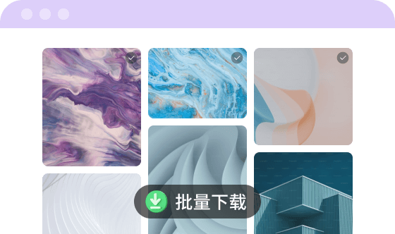 批量下载网页图像